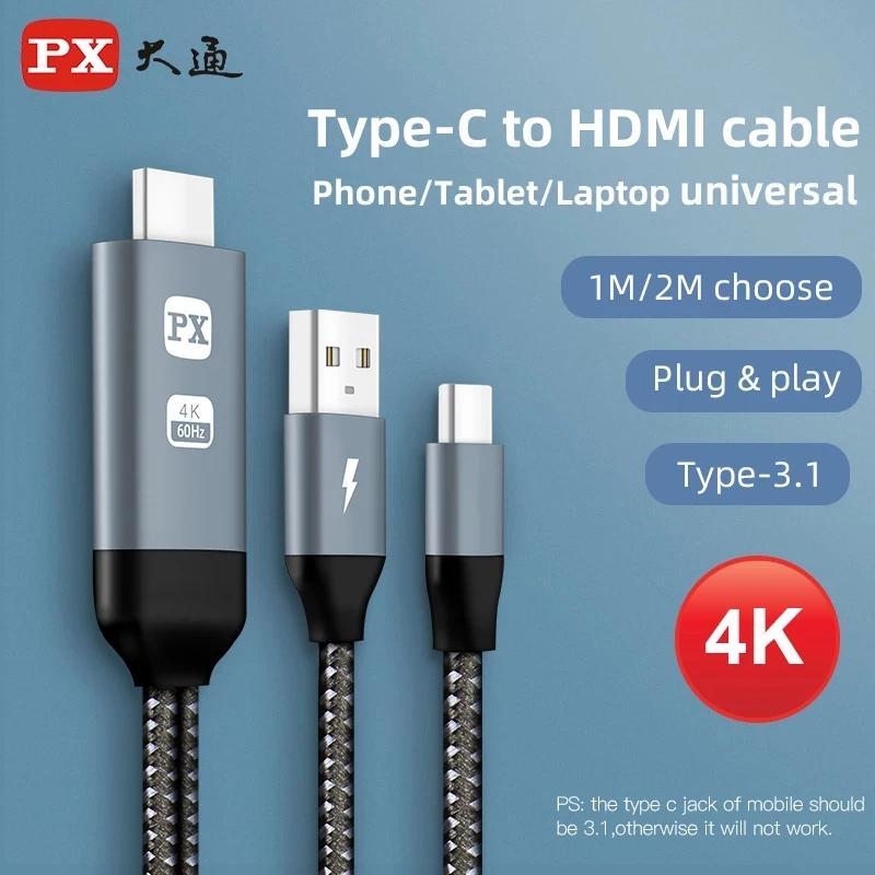 ȭ е  ƺϿ HD ̺, PX 4K, 2K, CŸ-HDMI ȣȯ, ޴-TV Mhl-HDMI USB C 3.1-HDMI  ̺